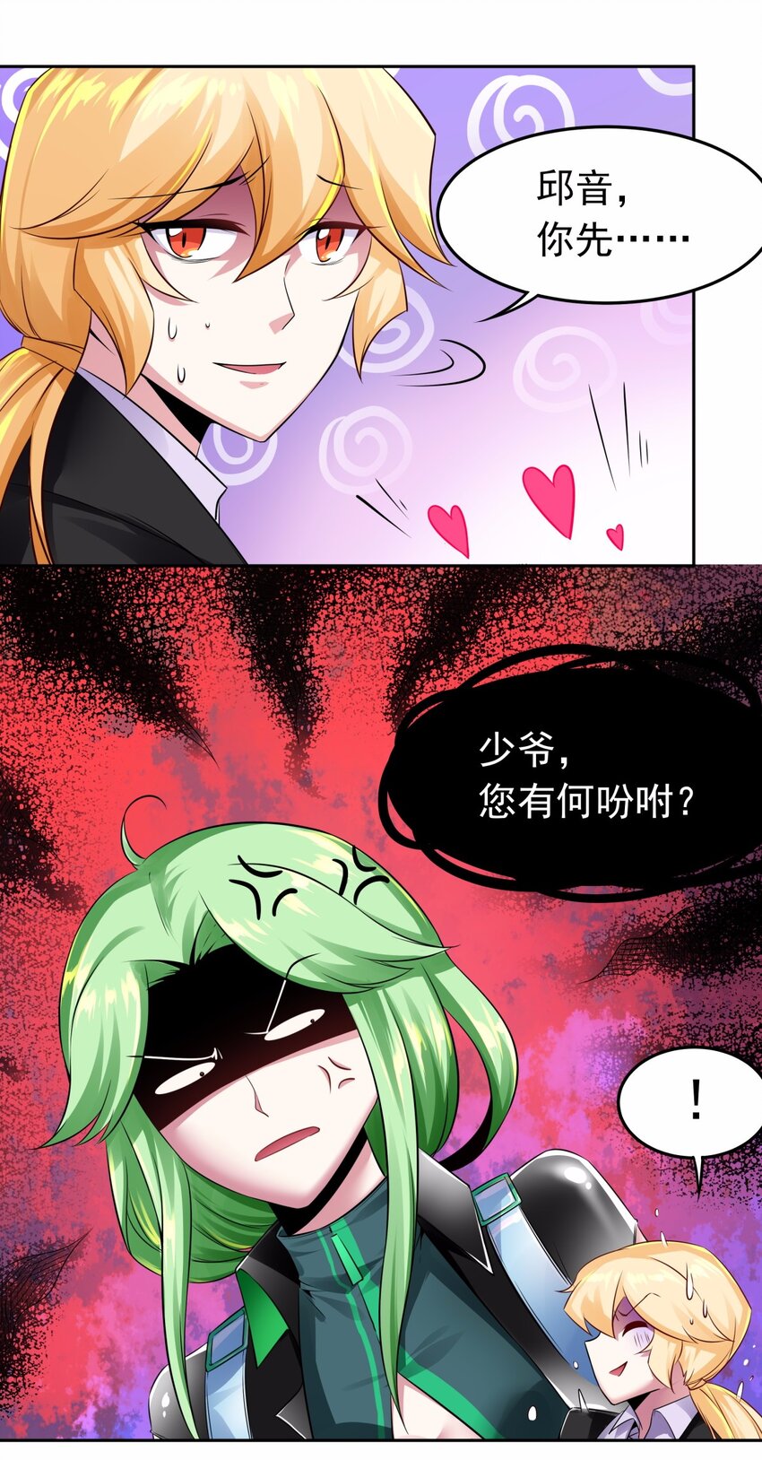 09 吸血鬼的弱点是？-第10话