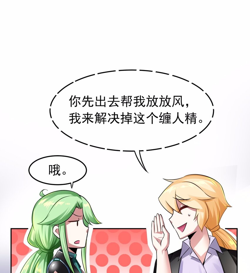 09 吸血鬼的弱点是？-第10话