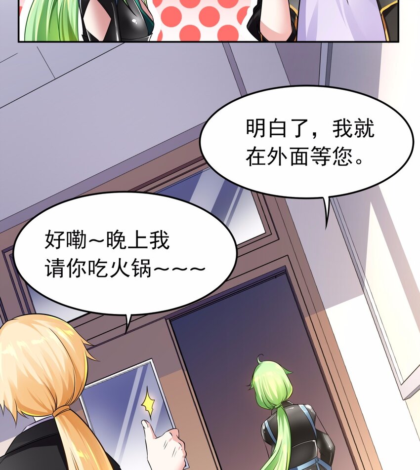 09 吸血鬼的弱点是？-第10话