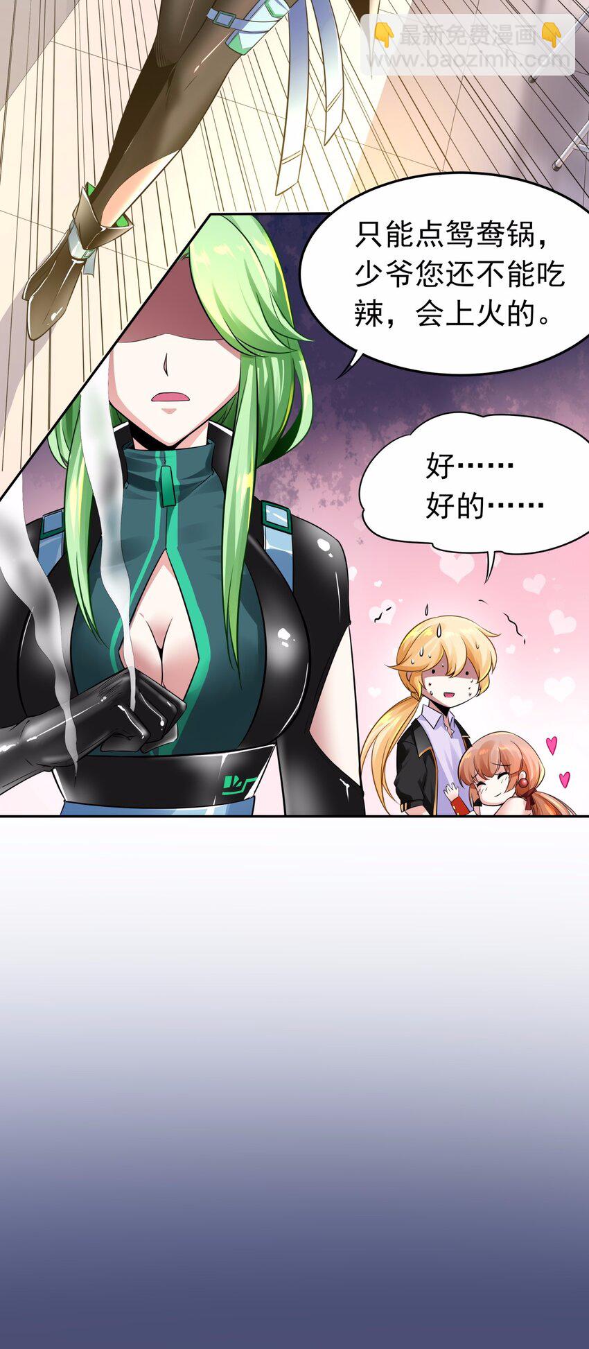 09 吸血鬼的弱点是？-第10话