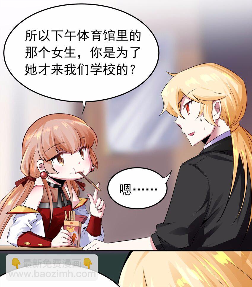 09 吸血鬼的弱点是？-第10话