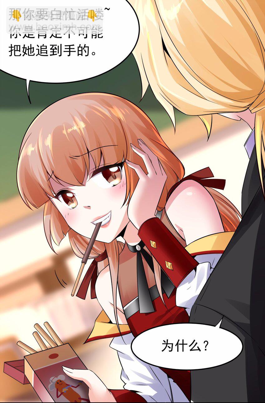 09 吸血鬼的弱点是？-第10话