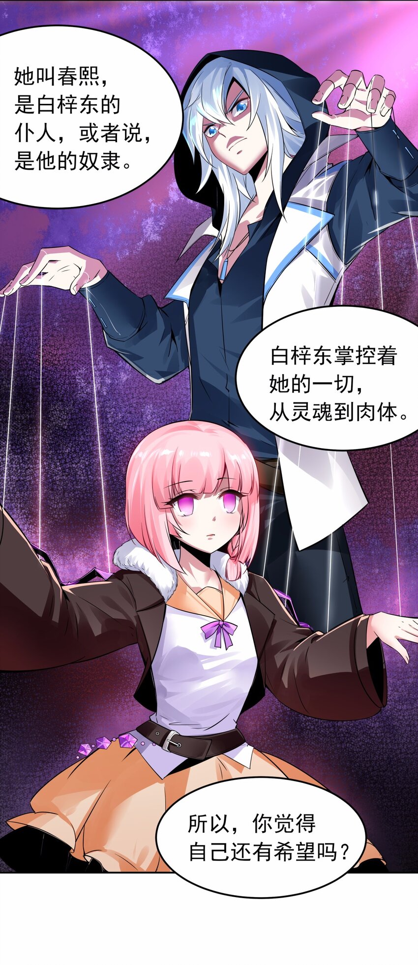 09 吸血鬼的弱点是？-第10话