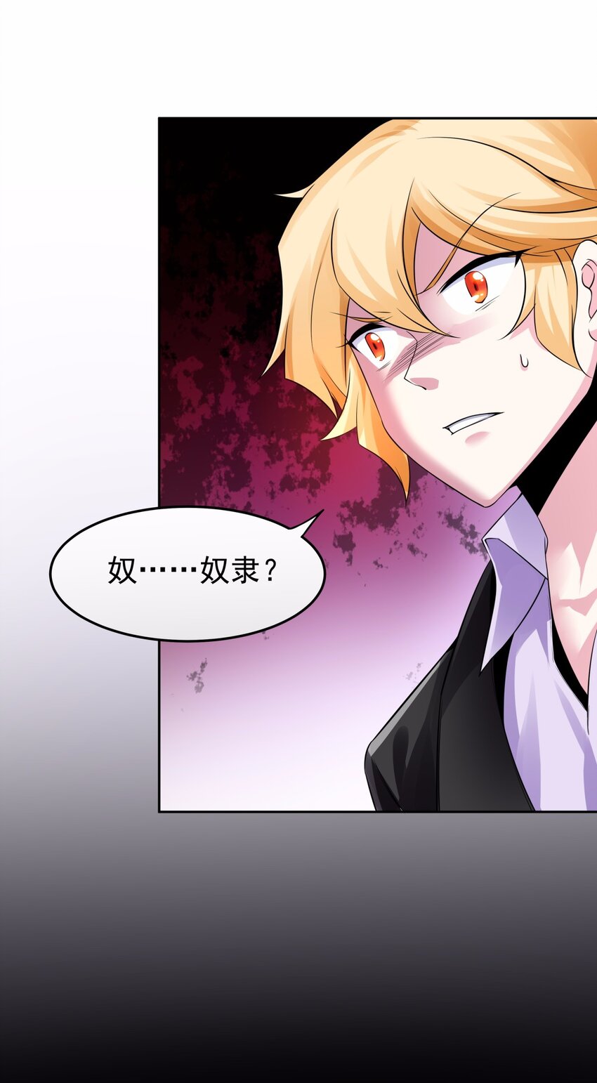 09 吸血鬼的弱点是？-第10话