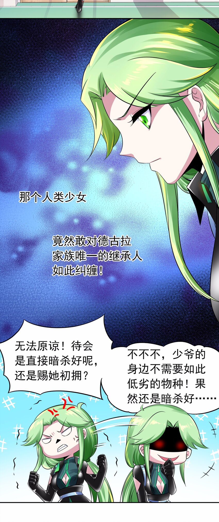 09 吸血鬼的弱点是？-第10话