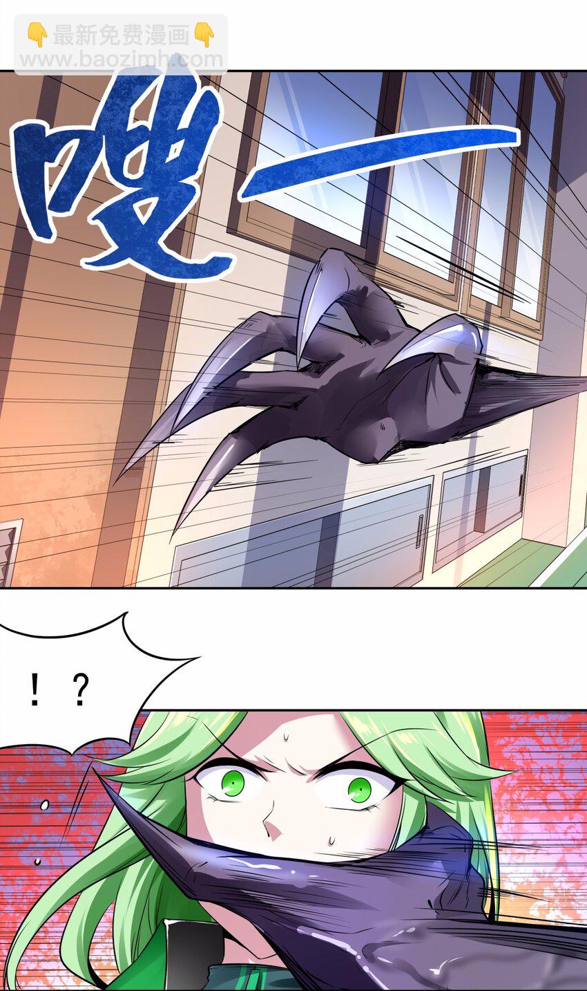 09 吸血鬼的弱点是？-第10话