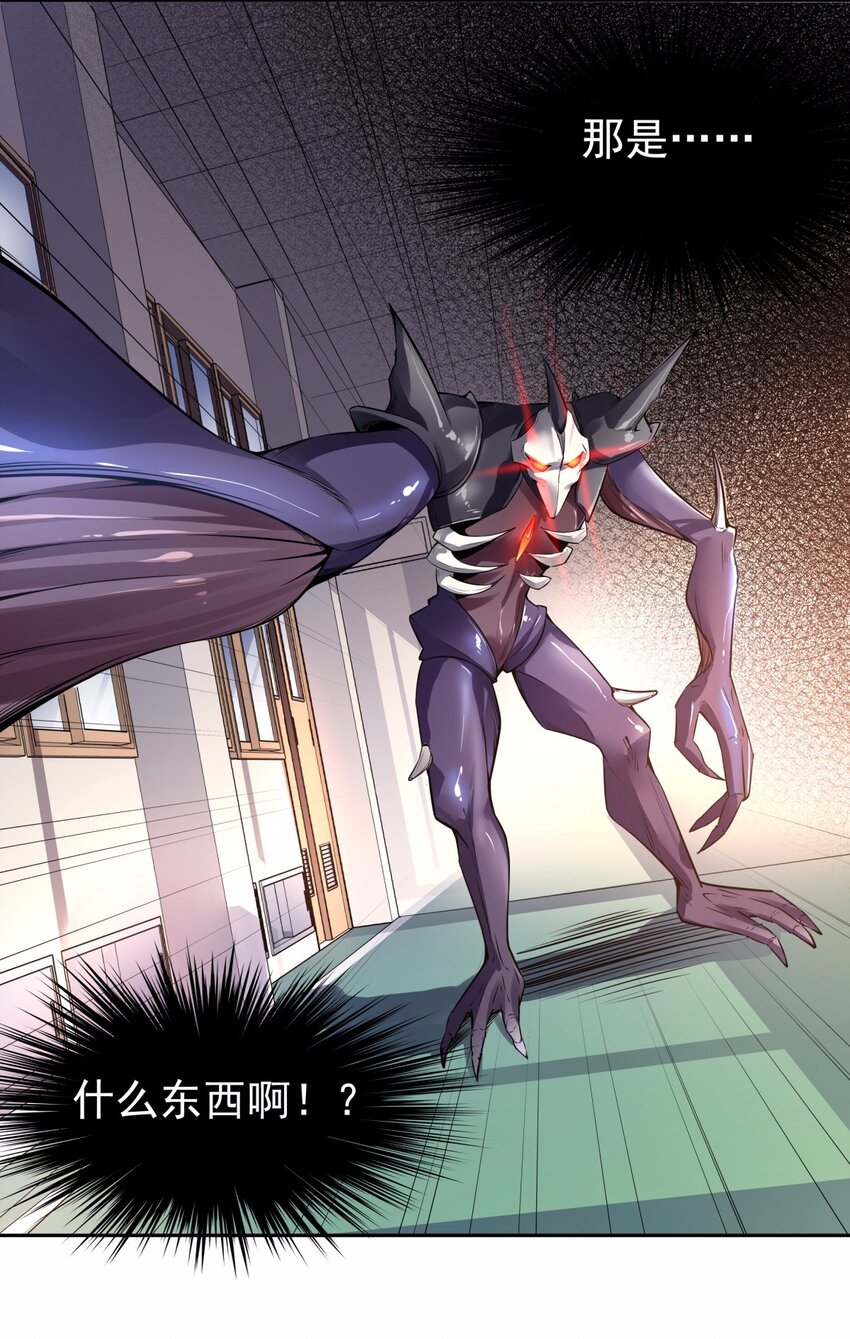 09 吸血鬼的弱点是？-第10话