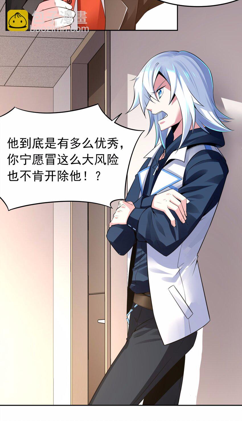 09 吸血鬼的弱点是？-第10话