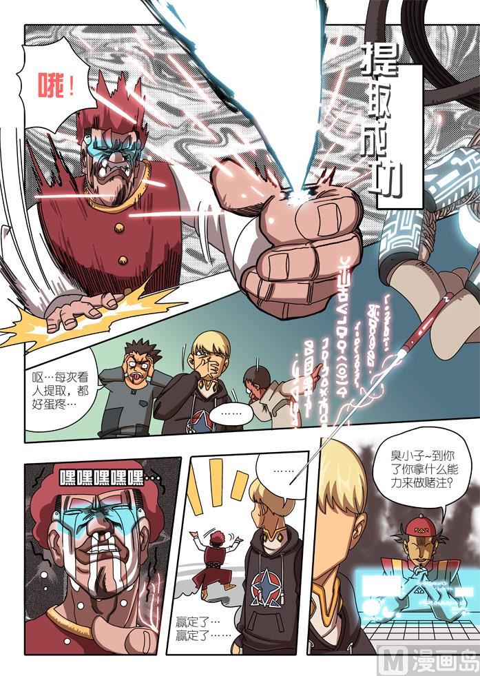 注酒吧之夜-第2话