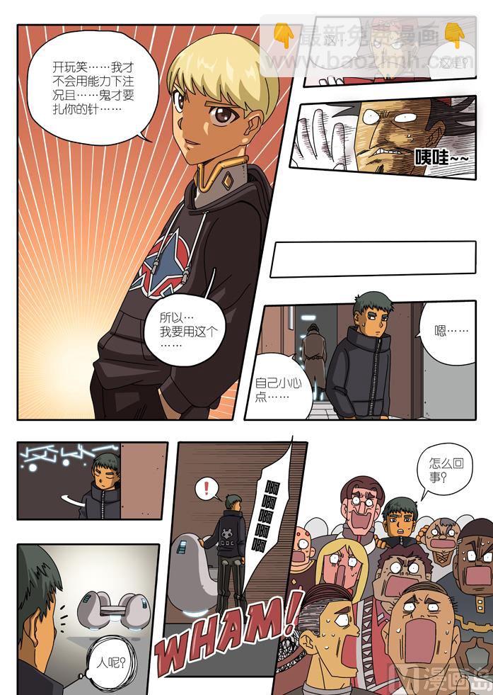 注酒吧之夜-第2话