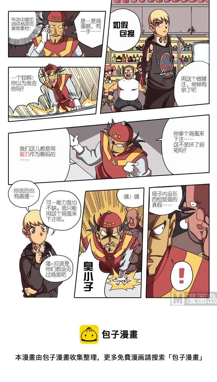 注酒吧之夜-第2话