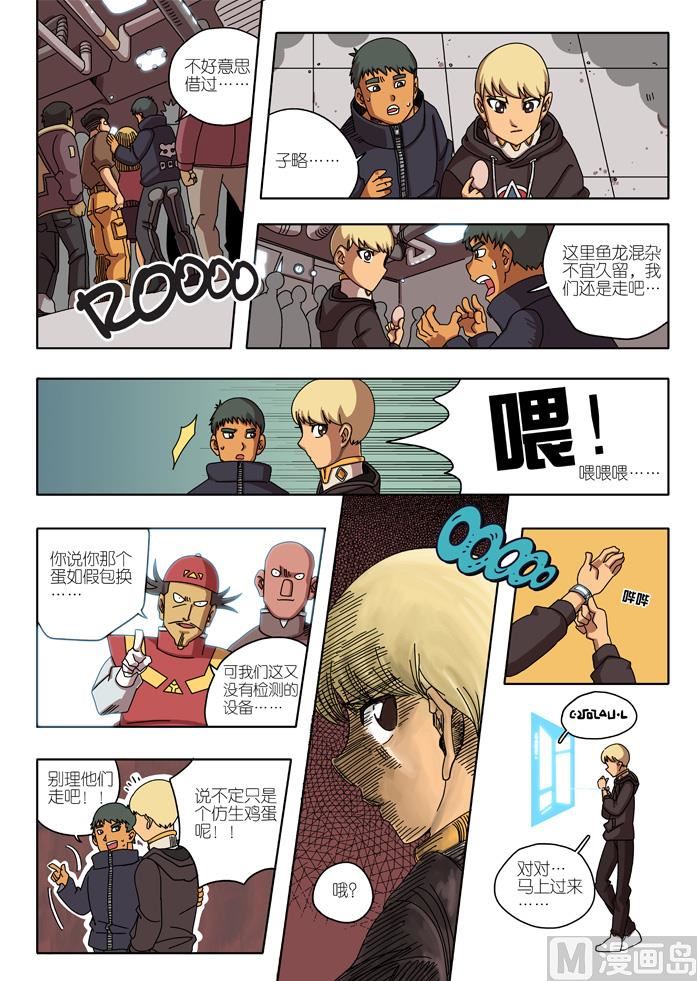 注酒吧之夜-第2话