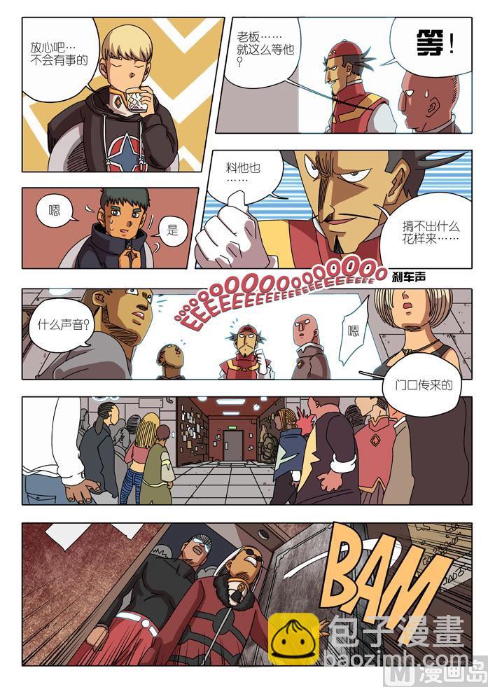 注酒吧之夜-第2话