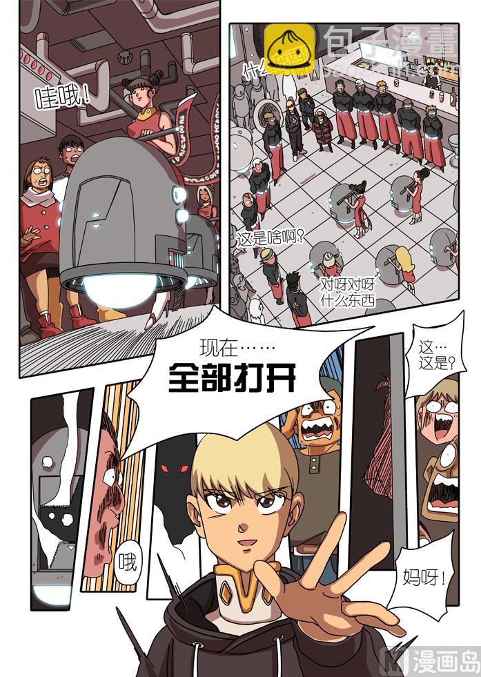 注酒吧之夜-第2话