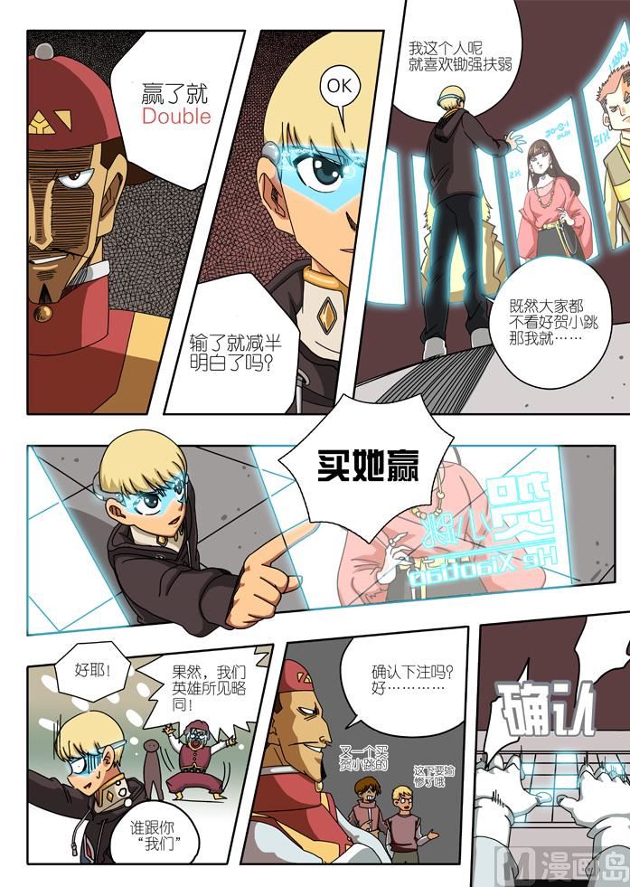 注酒吧之夜-第2话