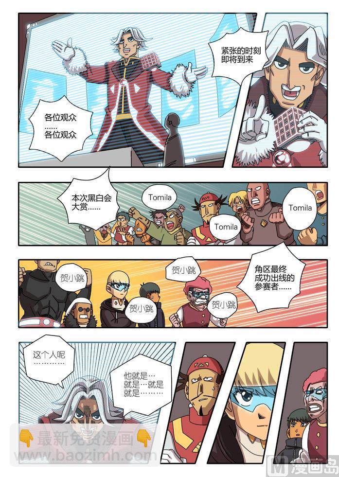 注酒吧之夜-第2话