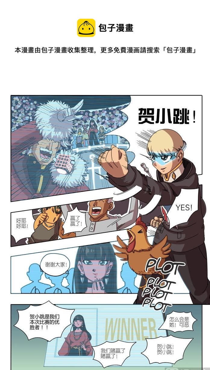 注酒吧之夜-第2话