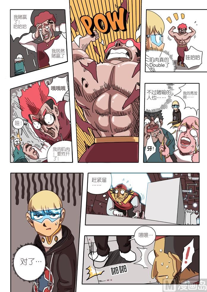 注酒吧之夜-第2话