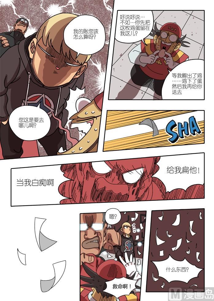 注酒吧之夜-第2话