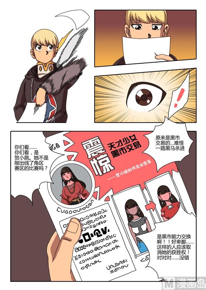 注酒吧之夜-第2话