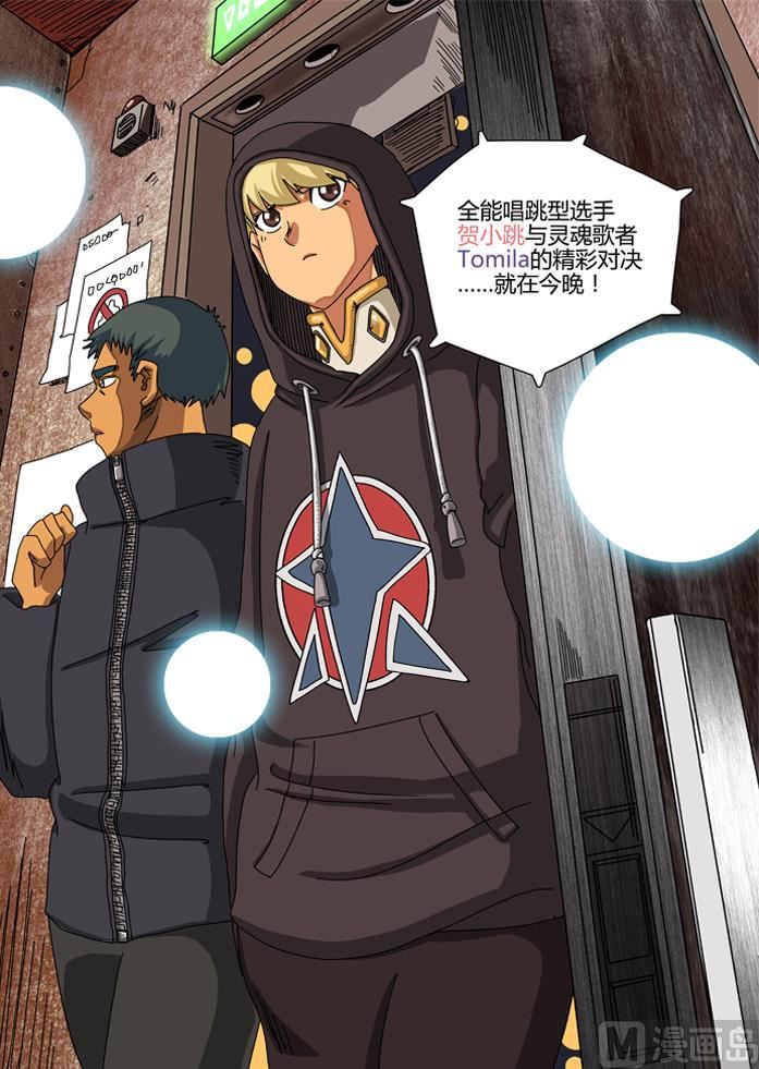 注酒吧之夜-第2话