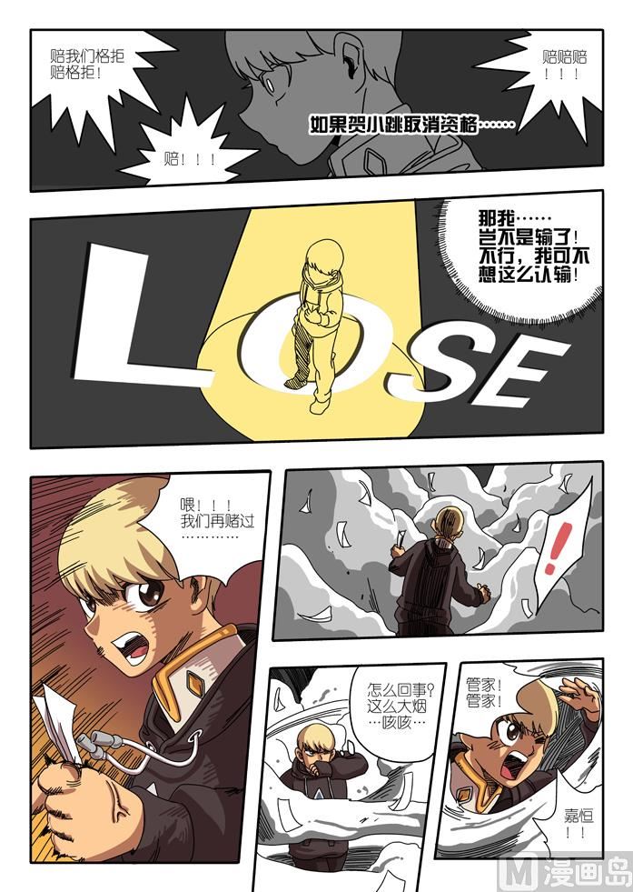 注酒吧之夜-第2话