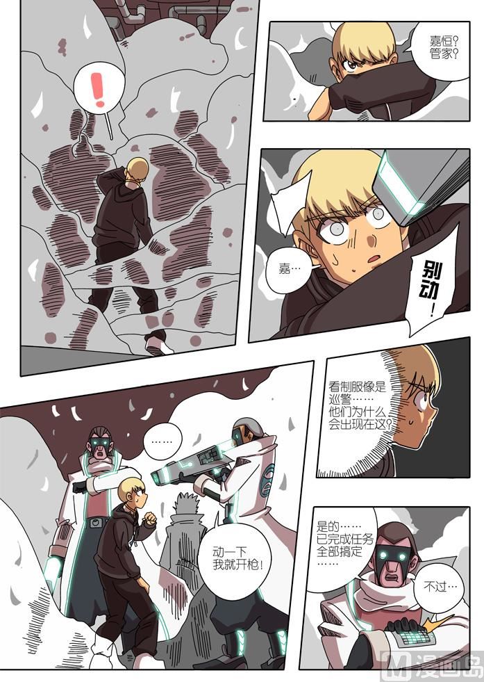 注酒吧之夜-第2话