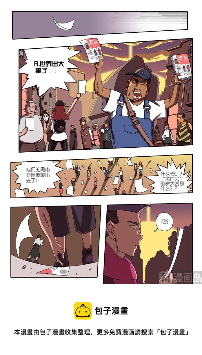 注酒吧之夜-第2话