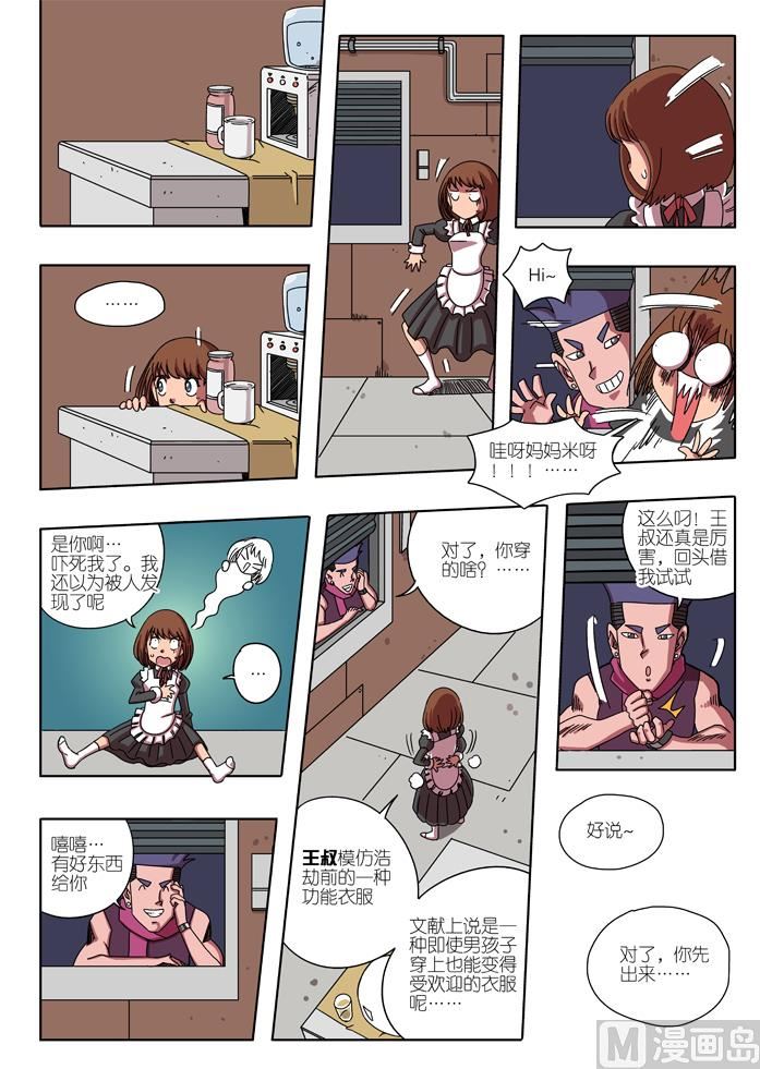 注酒吧之夜-第2话