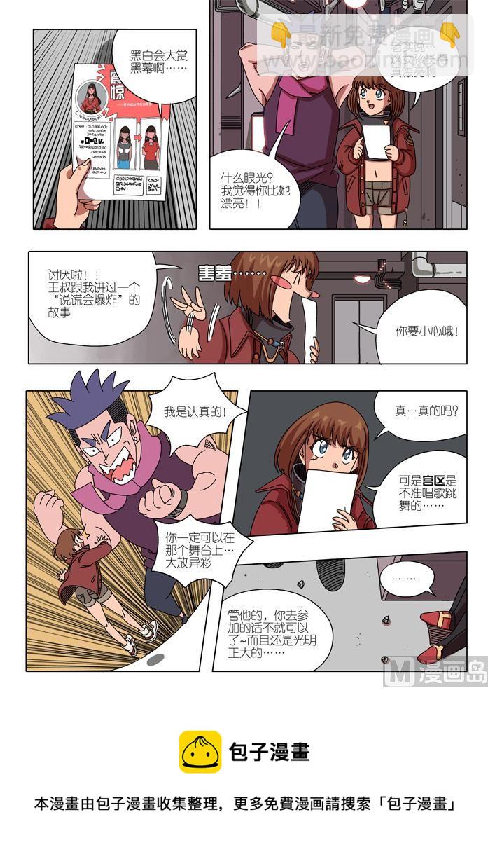 注酒吧之夜-第2话