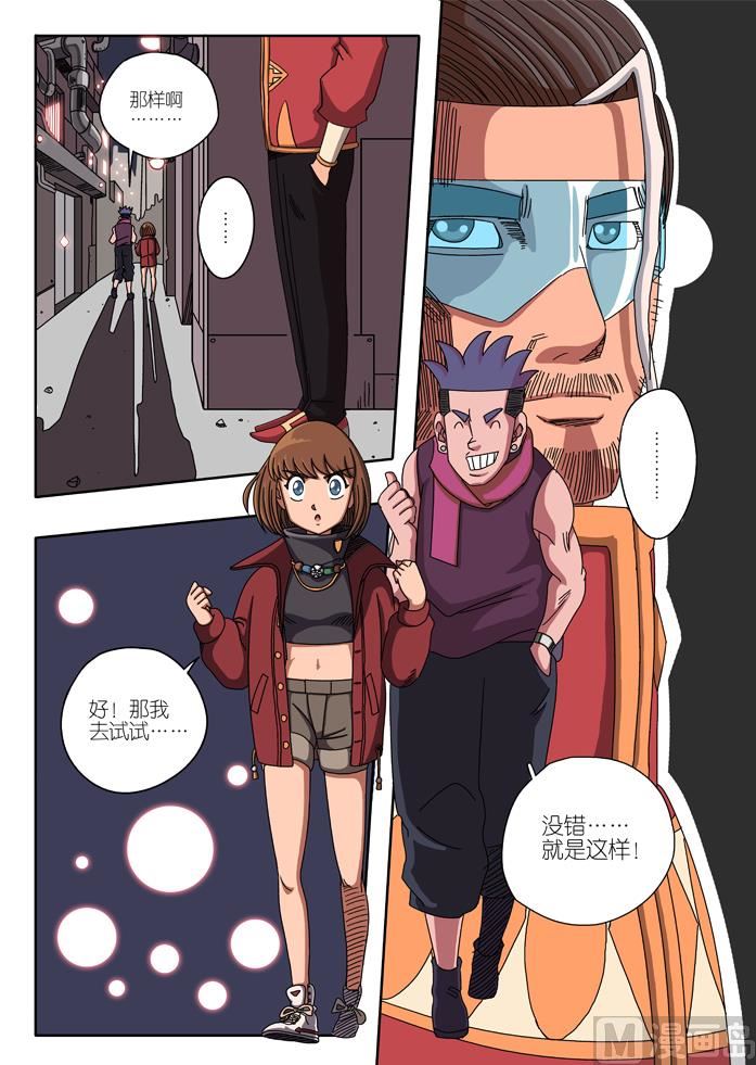 注酒吧之夜-第2话