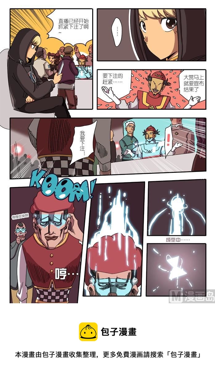 注酒吧之夜-第2话