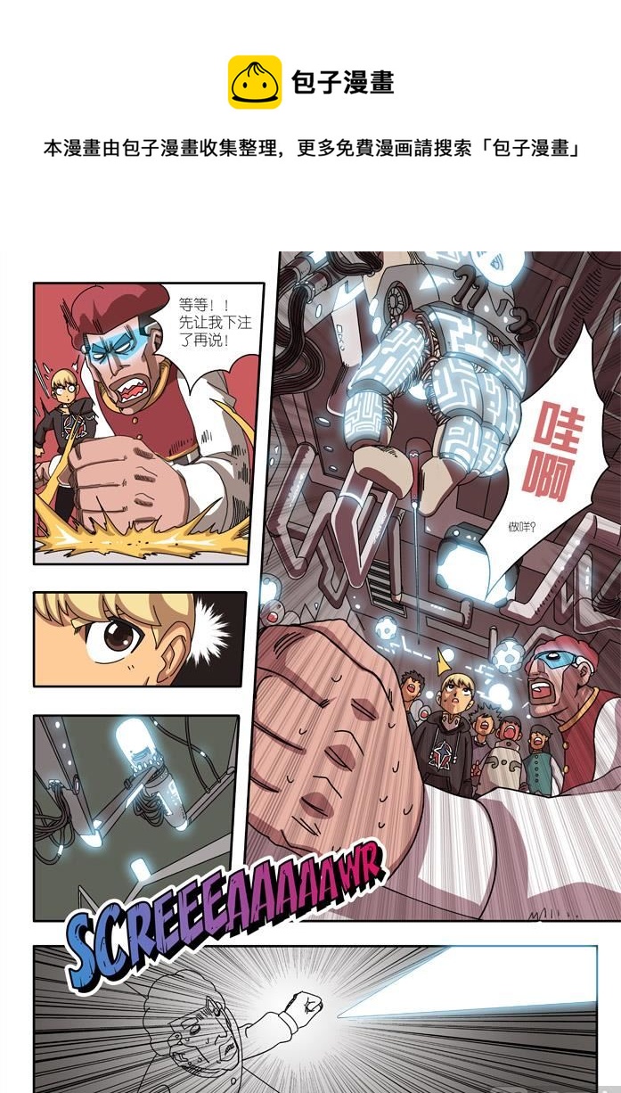 注酒吧之夜-第2话