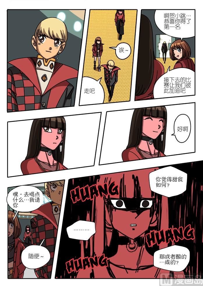 第一次亮相 4-第12话