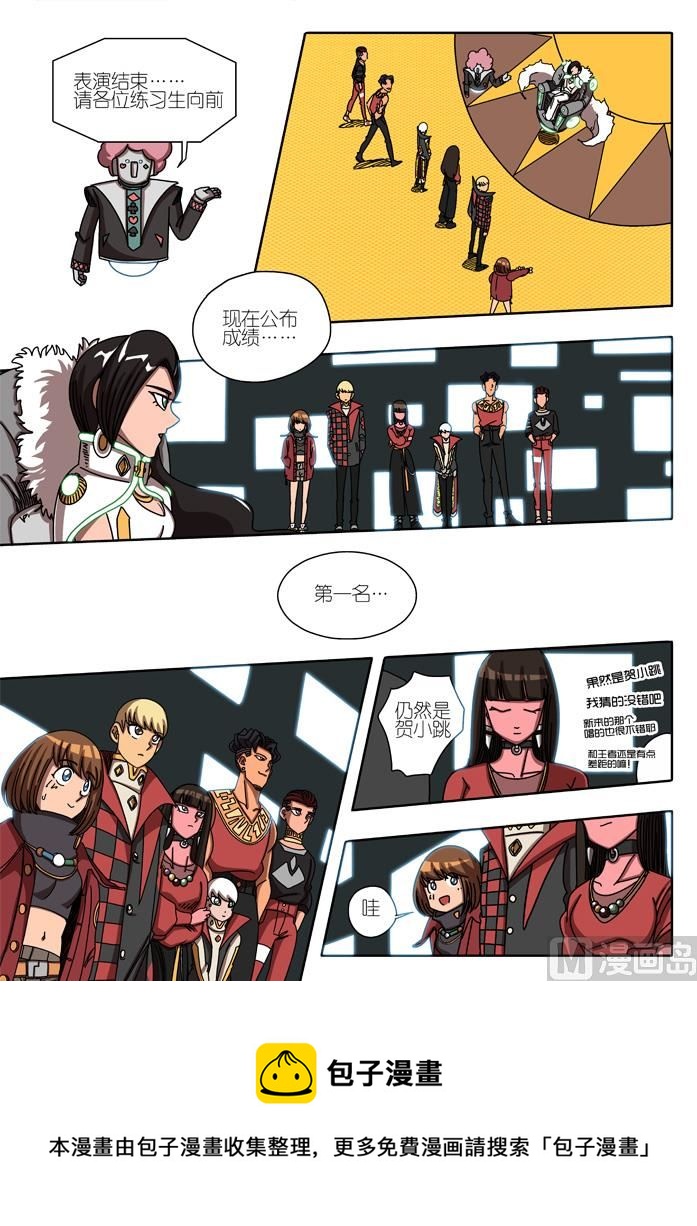 第一次亮相 4-第12话