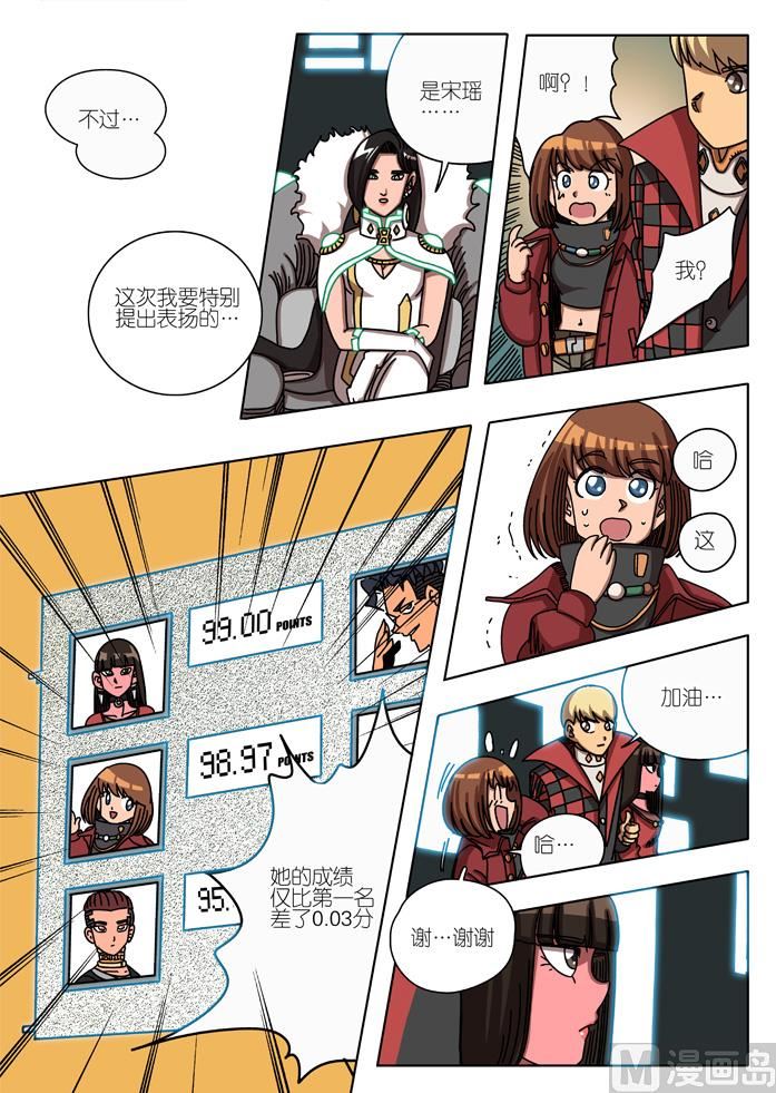 第一次亮相 4-第12话