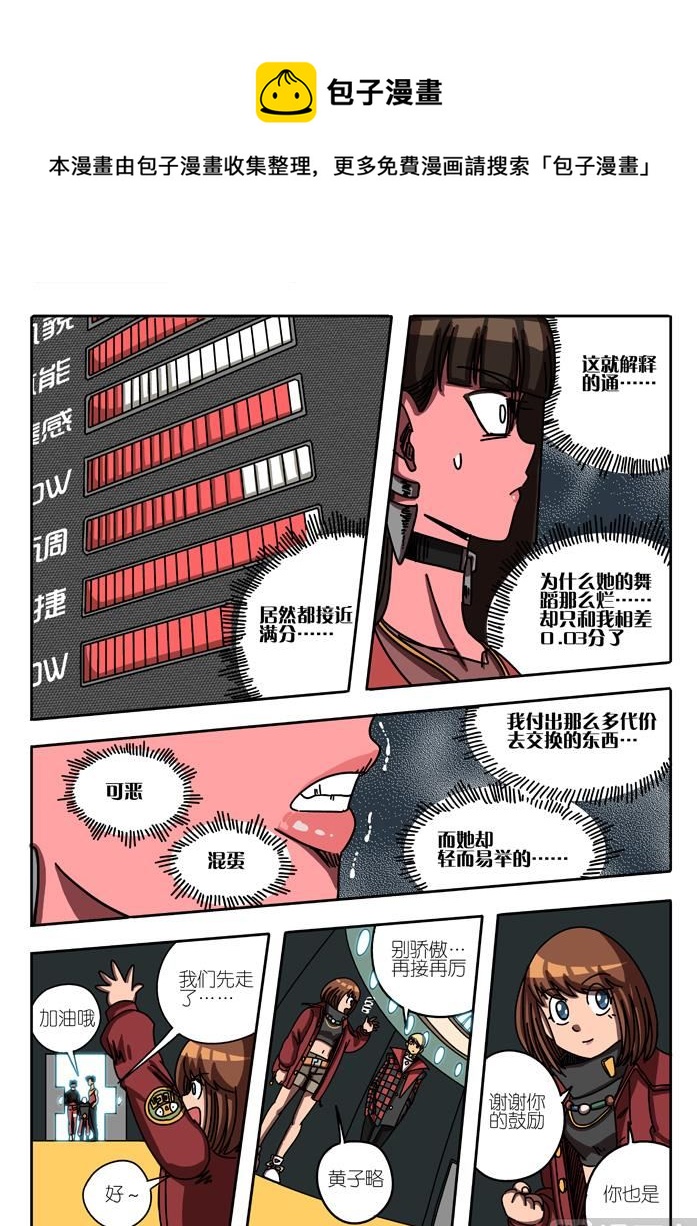 第一次亮相 4-第12话