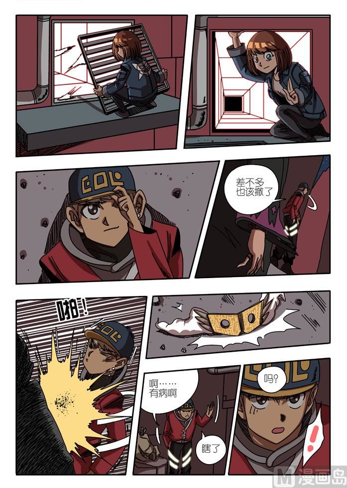 重回宫区 2-第14话