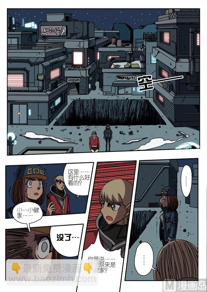 重回宫区 2-第14话