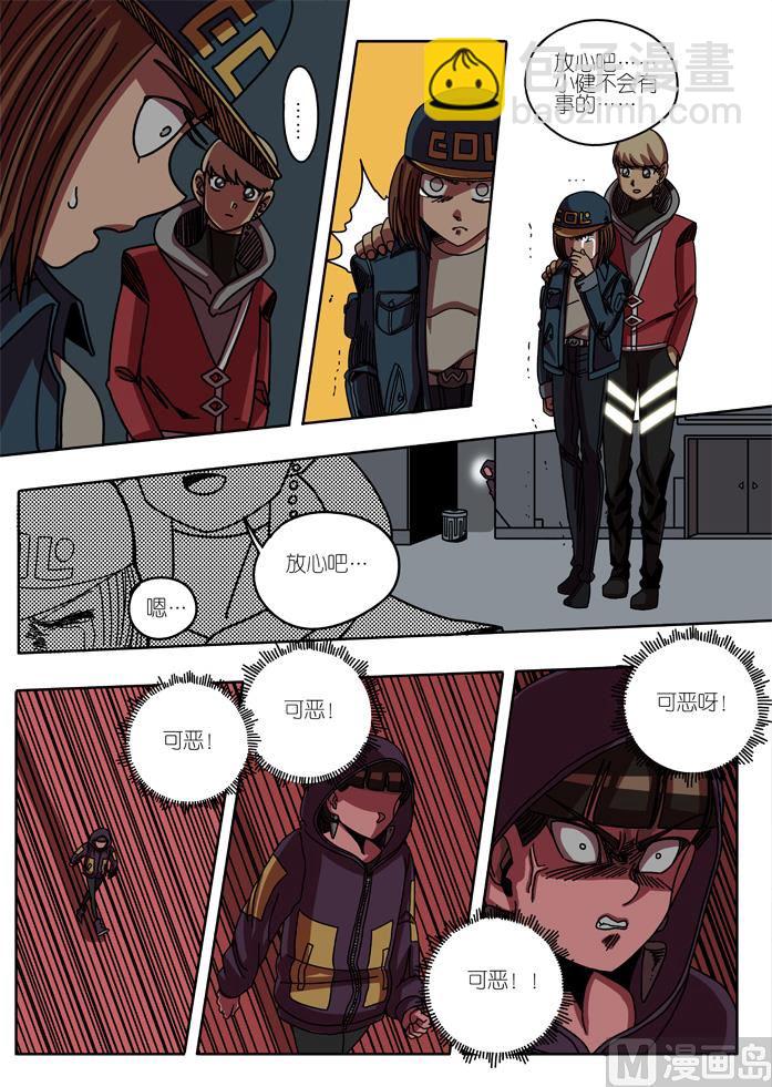 重回宫区 2-第14话