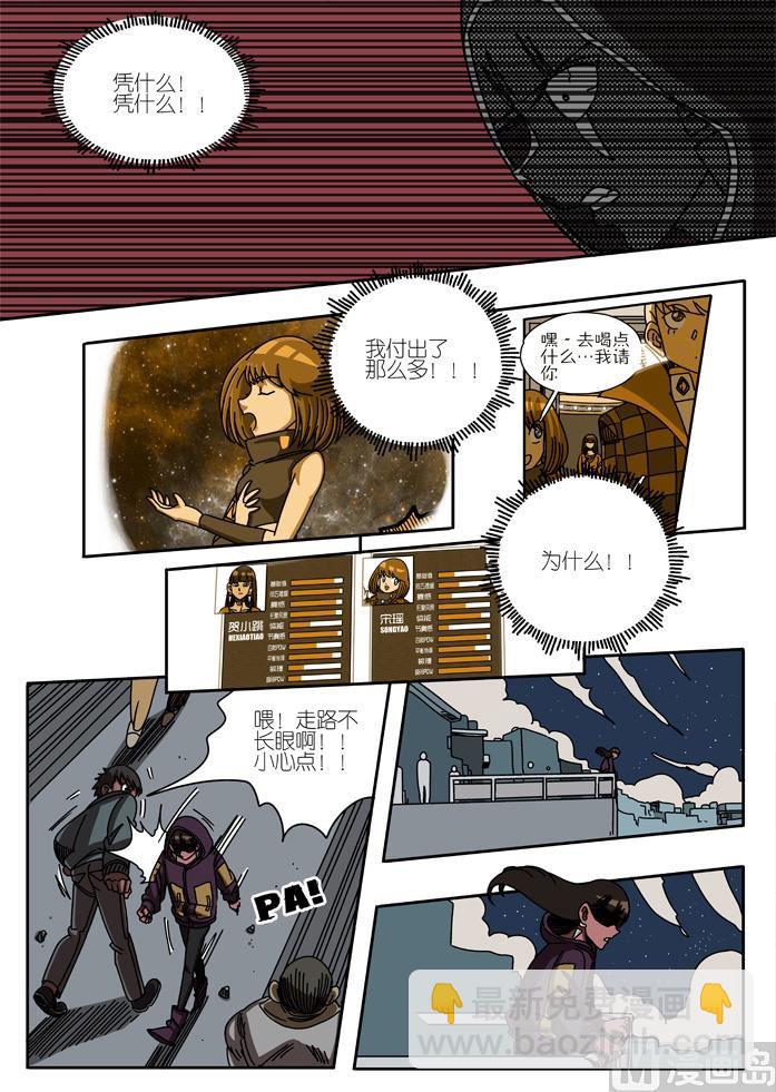 重回宫区 2-第14话