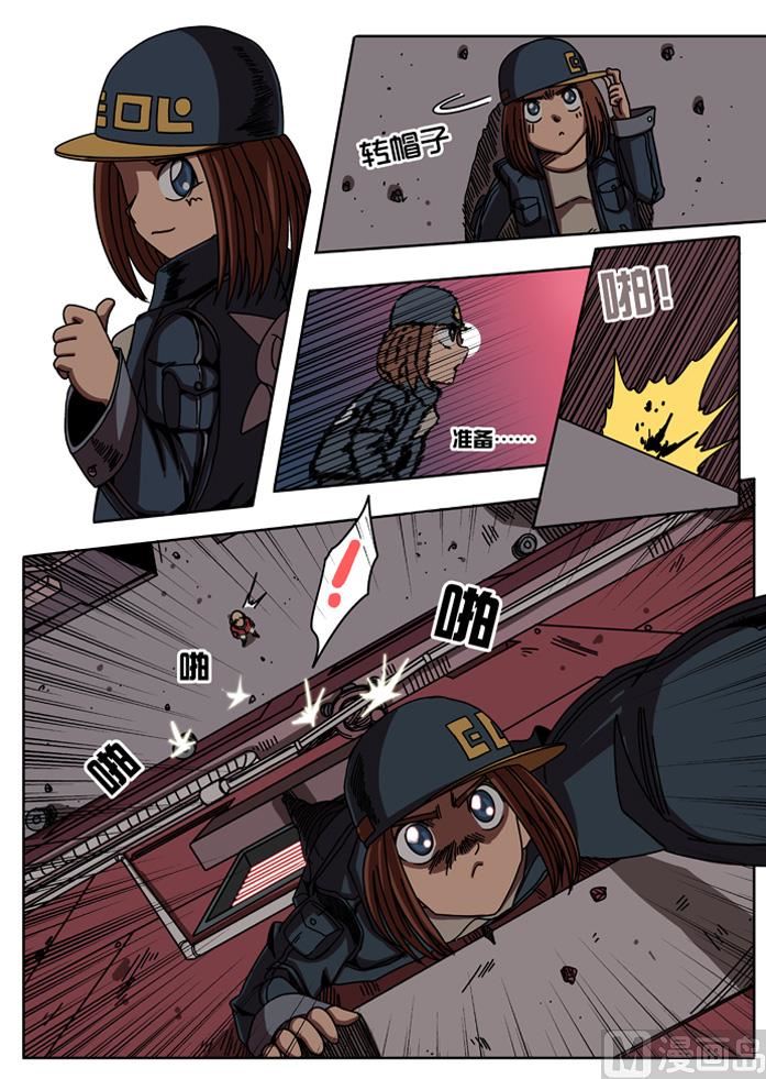 重回宫区 2-第14话