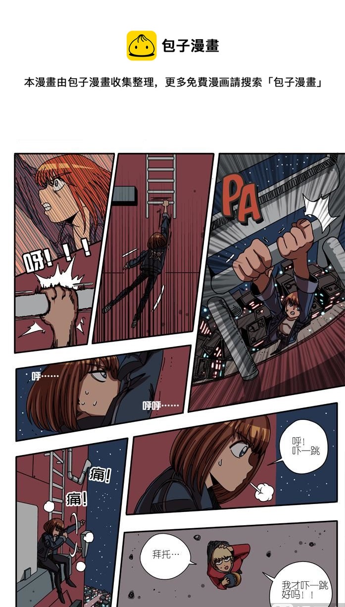 重回宫区 2-第14话