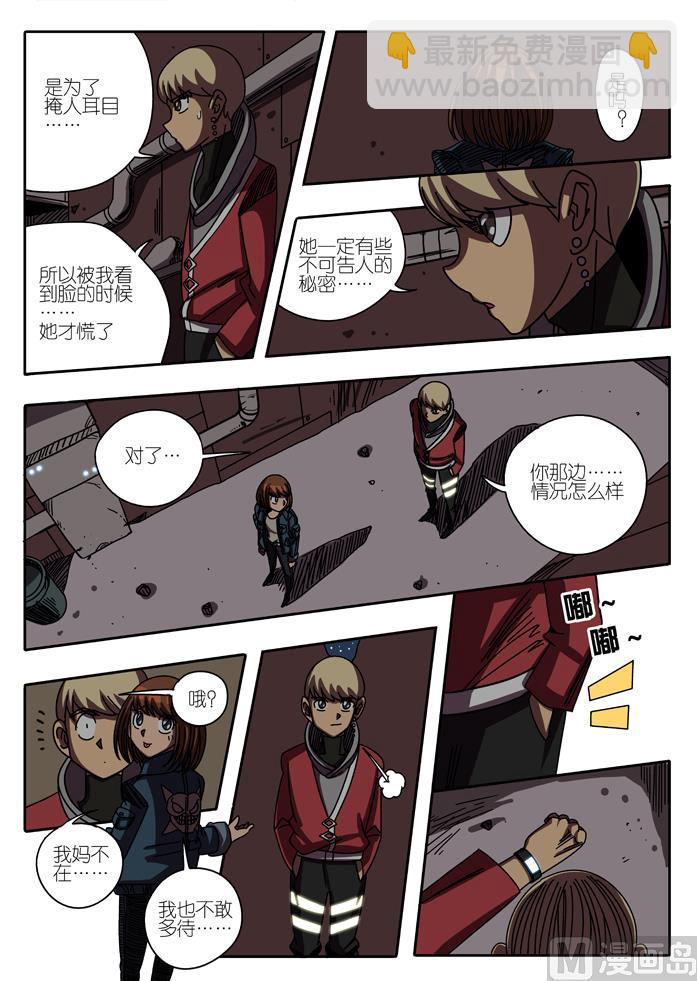 莫衷者 1-第16话