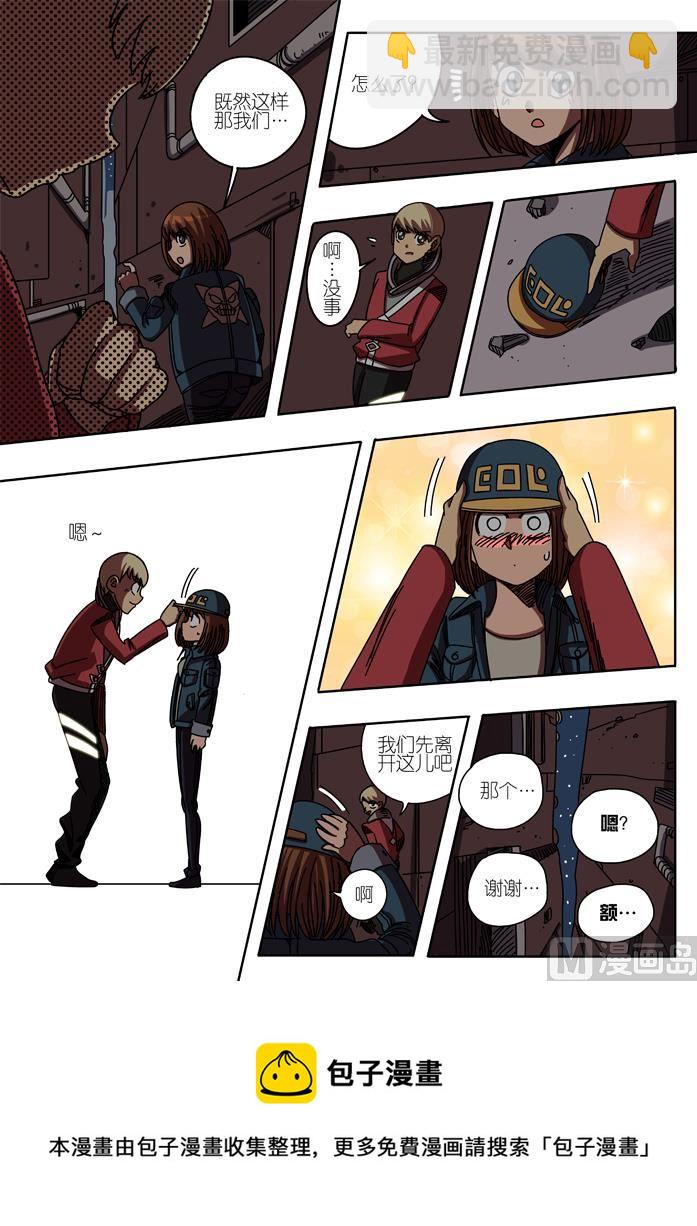 莫衷者 1-第16话