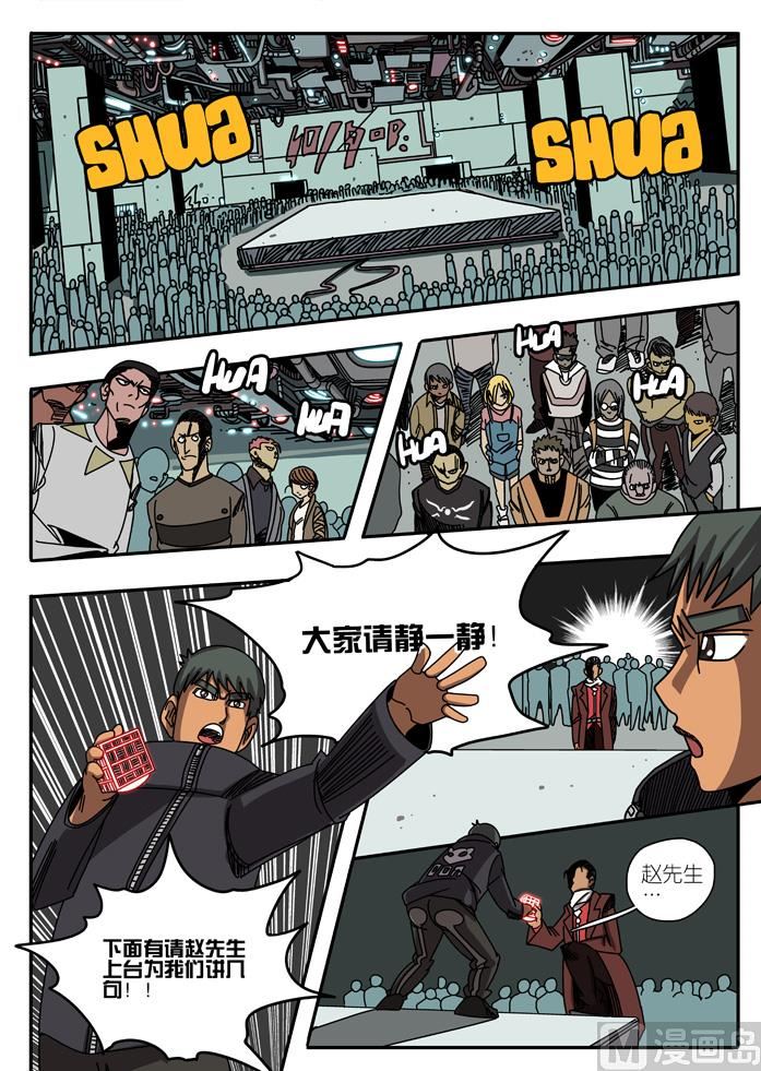 莫衷者 1-第16话