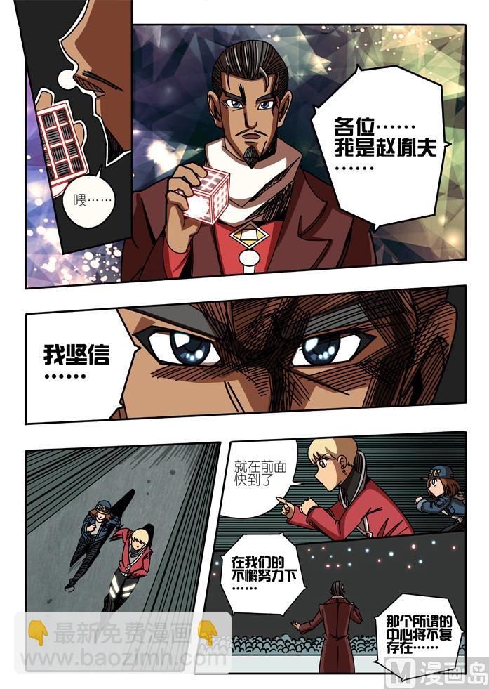 莫衷者 1-第16话