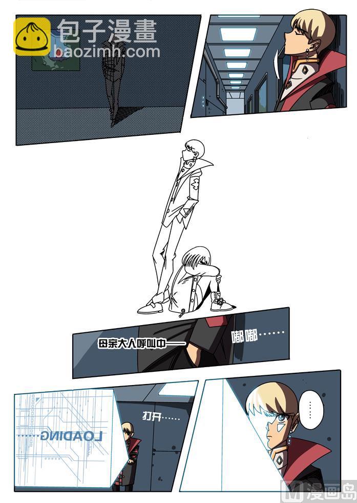 莫衷者 3-第18话