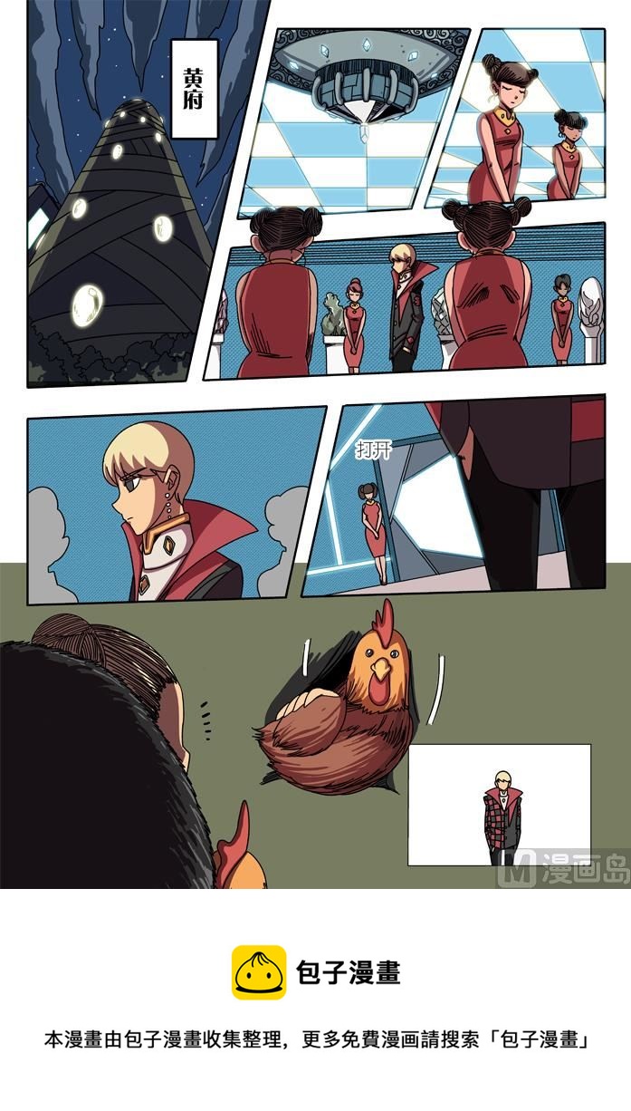 莫衷者 3-第18话