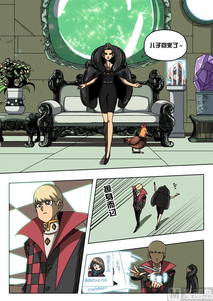 莫衷者 3-第18话